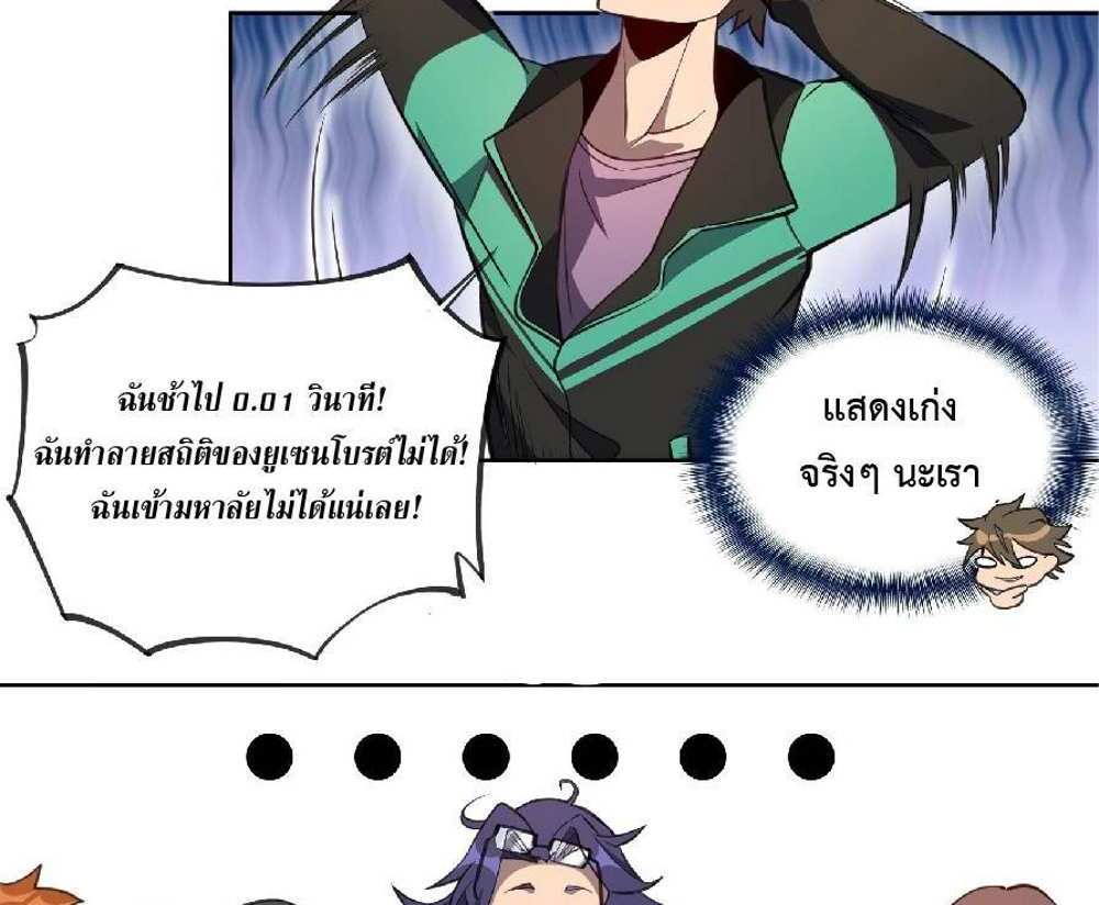 The People On Earth Are Too Ferocious แปลไทย