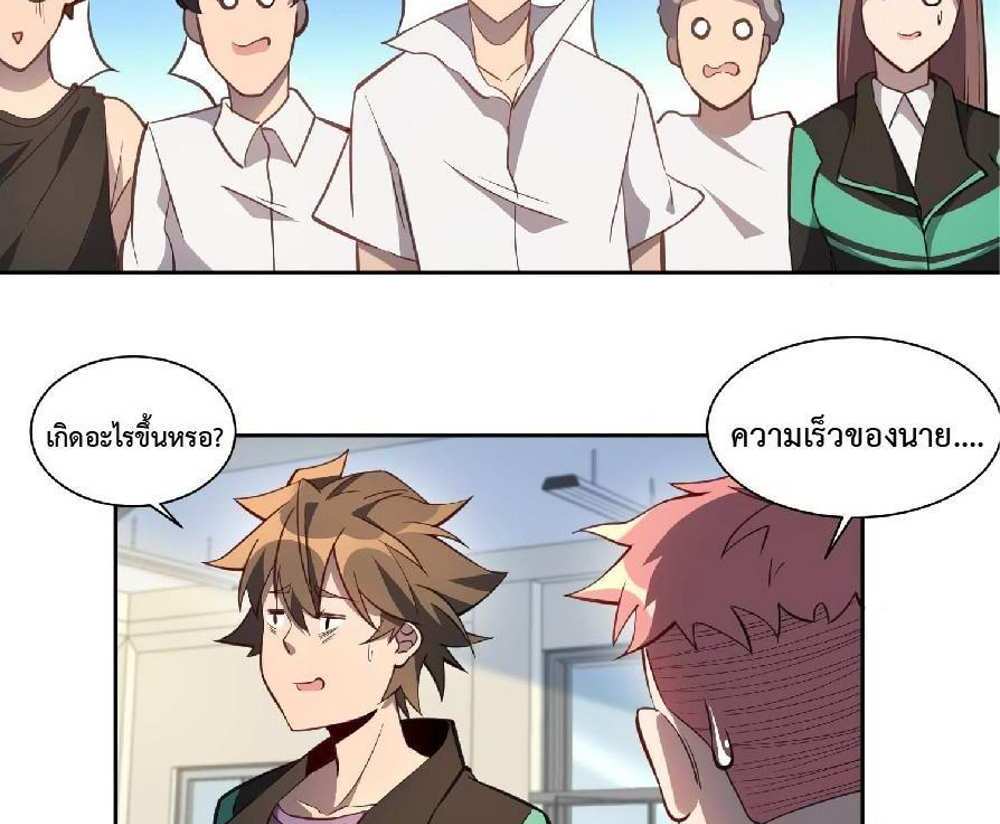 The People On Earth Are Too Ferocious แปลไทย