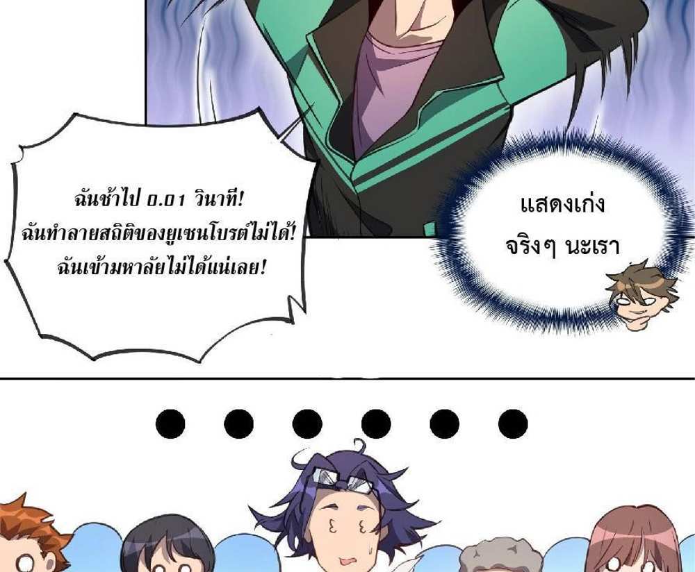 The People On Earth Are Too Ferocious แปลไทย