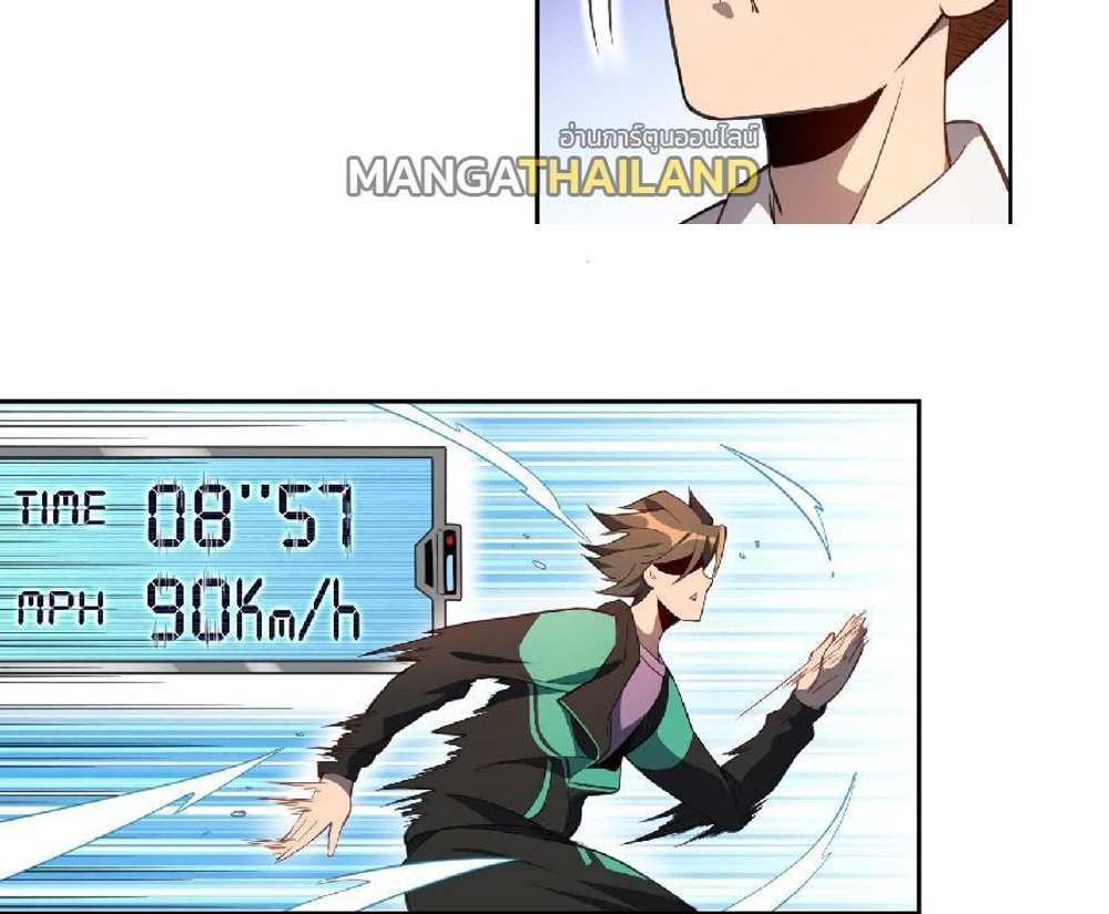 The People On Earth Are Too Ferocious แปลไทย