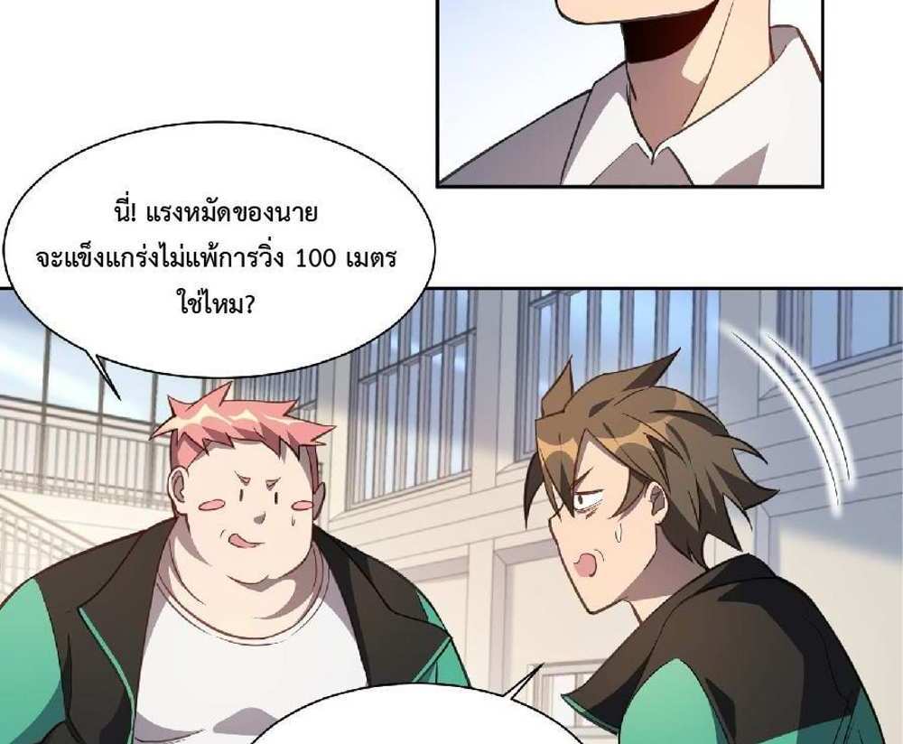 The People On Earth Are Too Ferocious แปลไทย