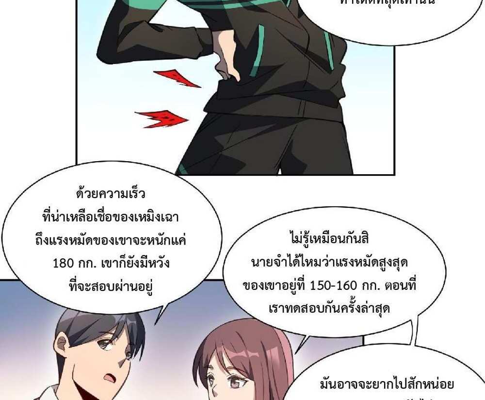 The People On Earth Are Too Ferocious แปลไทย