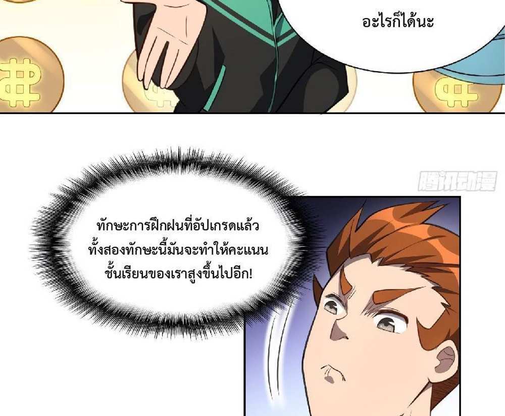 The People On Earth Are Too Ferocious แปลไทย