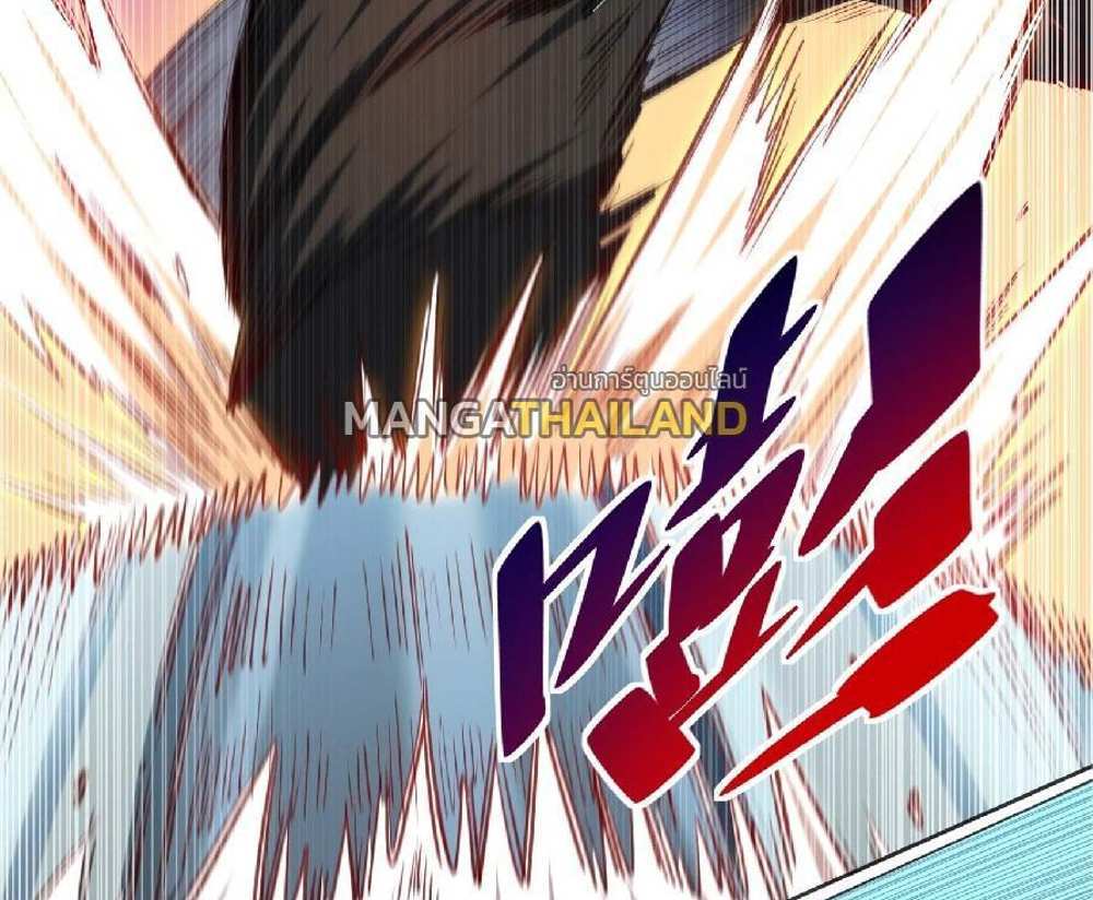 The People On Earth Are Too Ferocious แปลไทย