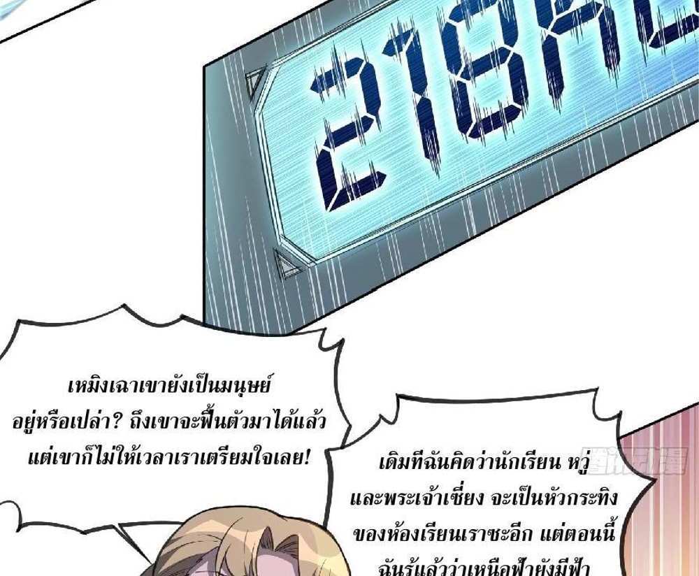 The People On Earth Are Too Ferocious แปลไทย