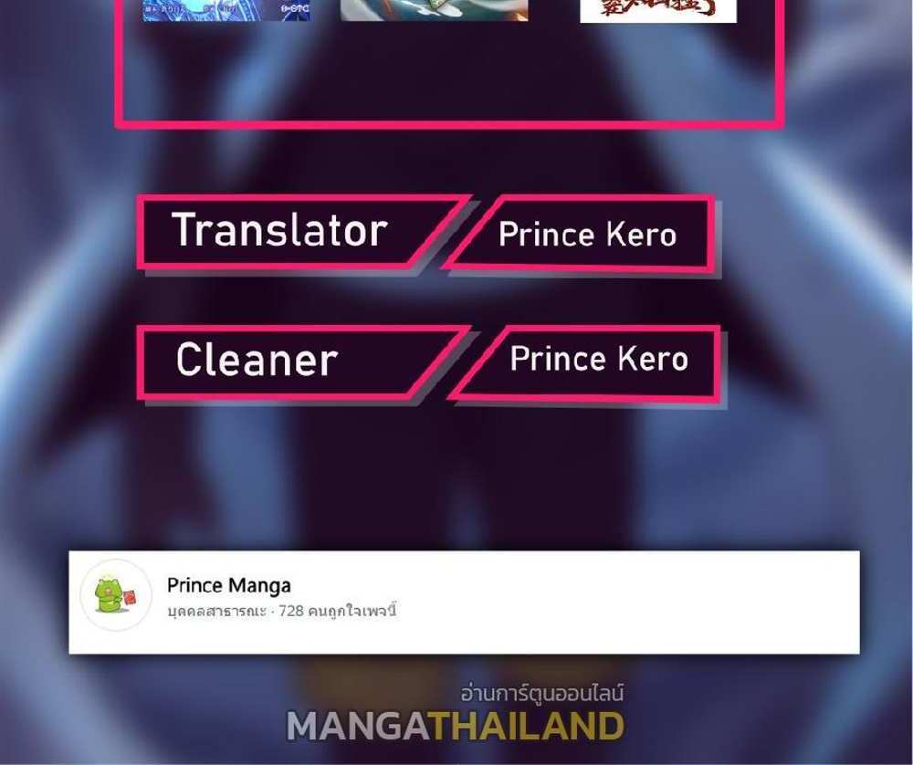 The People On Earth Are Too Ferocious แปลไทย