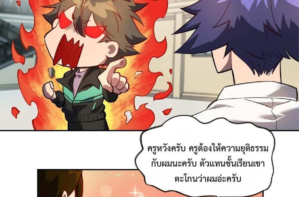 The People On Earth Are Too Ferocious แปลไทย