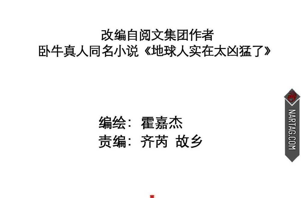 The People On Earth Are Too Ferocious แปลไทย