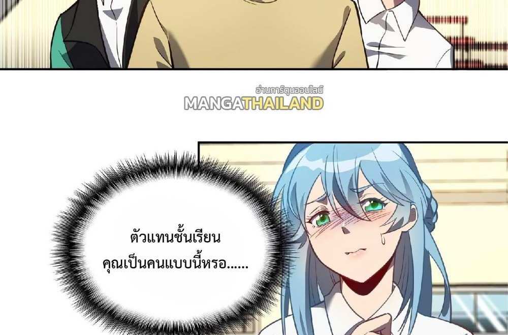 The People On Earth Are Too Ferocious แปลไทย