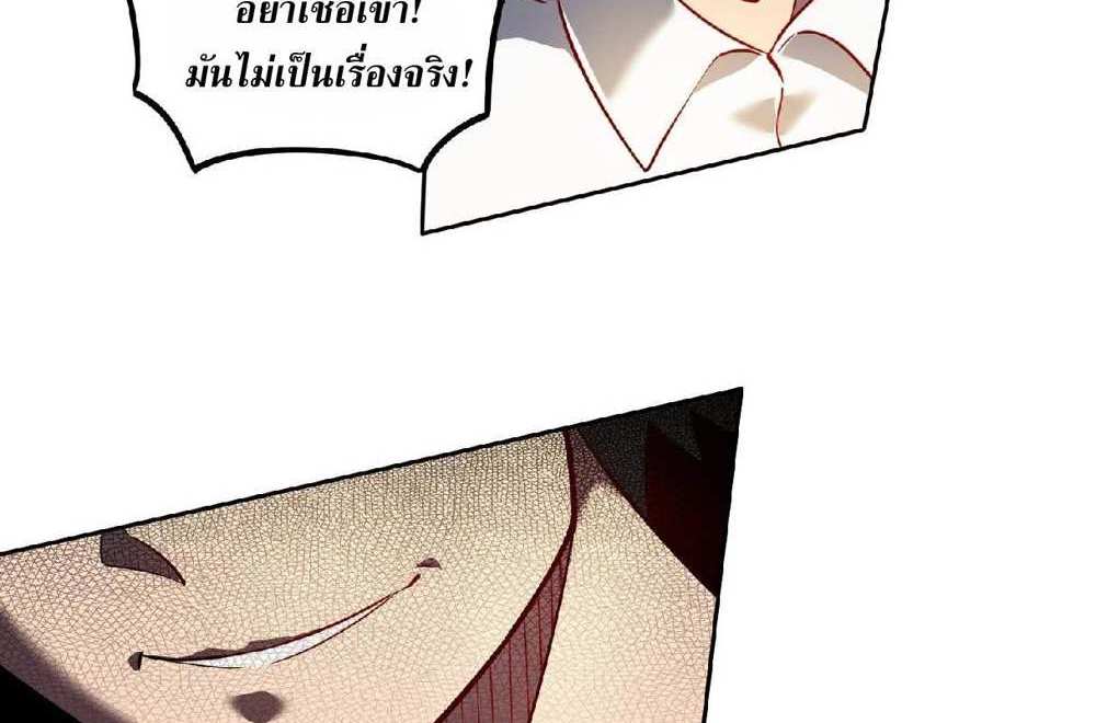 The People On Earth Are Too Ferocious แปลไทย