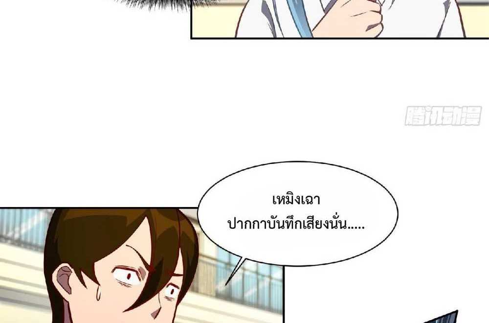 The People On Earth Are Too Ferocious แปลไทย