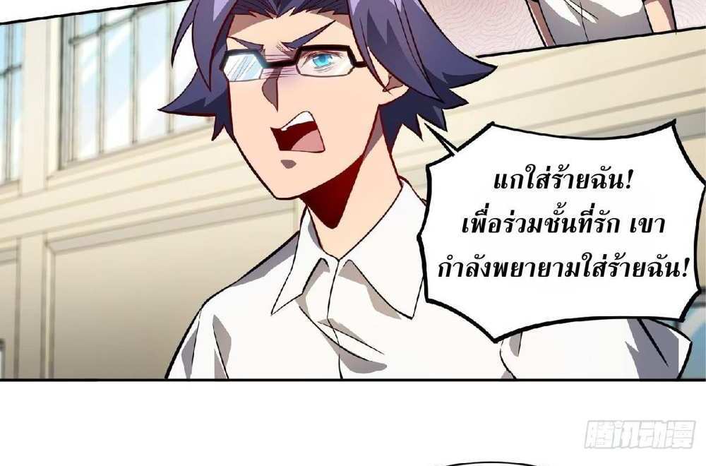 The People On Earth Are Too Ferocious แปลไทย
