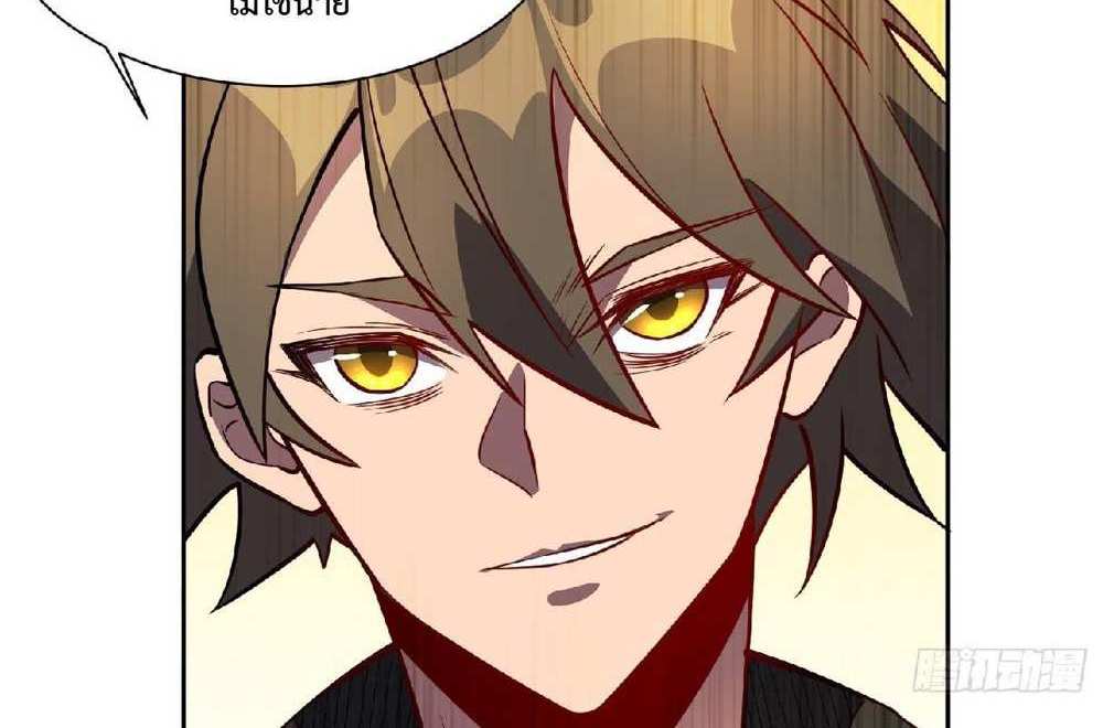 The People On Earth Are Too Ferocious แปลไทย