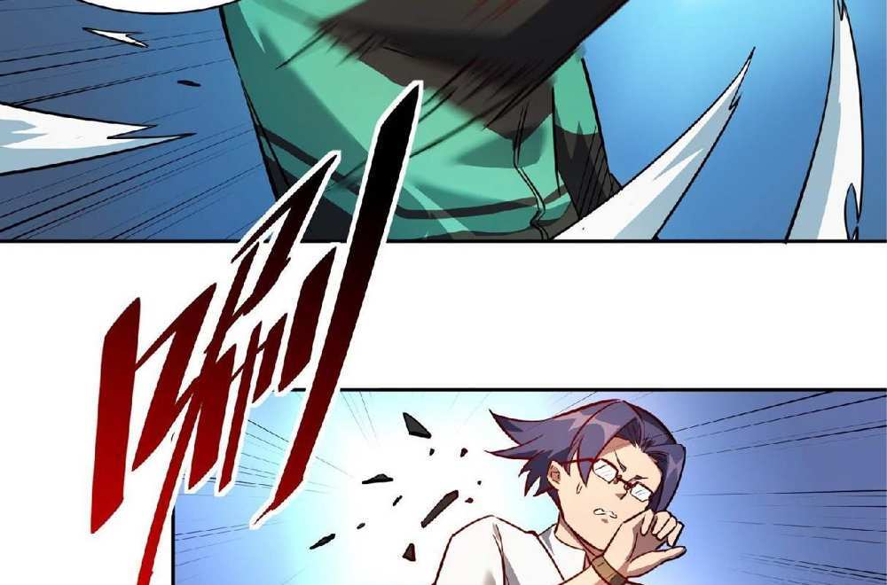 The People On Earth Are Too Ferocious แปลไทย