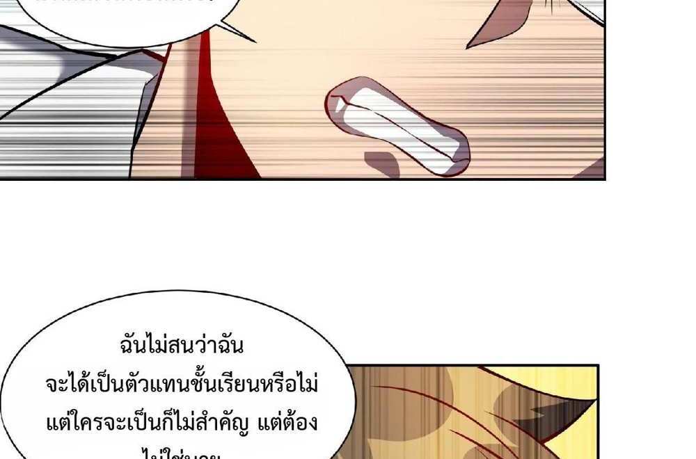 The People On Earth Are Too Ferocious แปลไทย