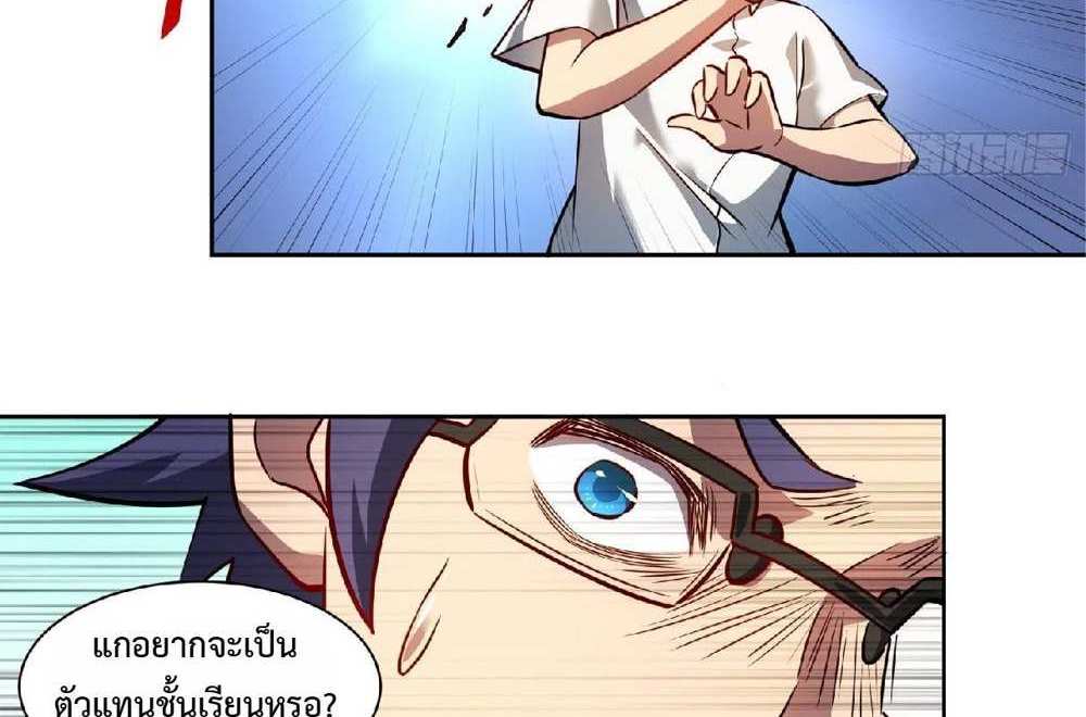 The People On Earth Are Too Ferocious แปลไทย