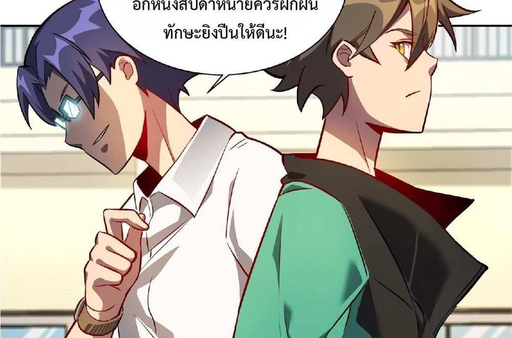 The People On Earth Are Too Ferocious แปลไทย