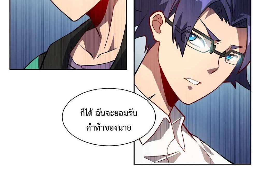The People On Earth Are Too Ferocious แปลไทย