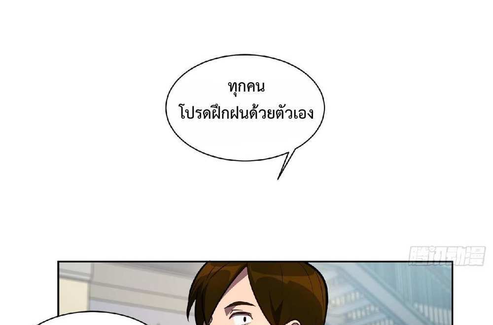 The People On Earth Are Too Ferocious แปลไทย