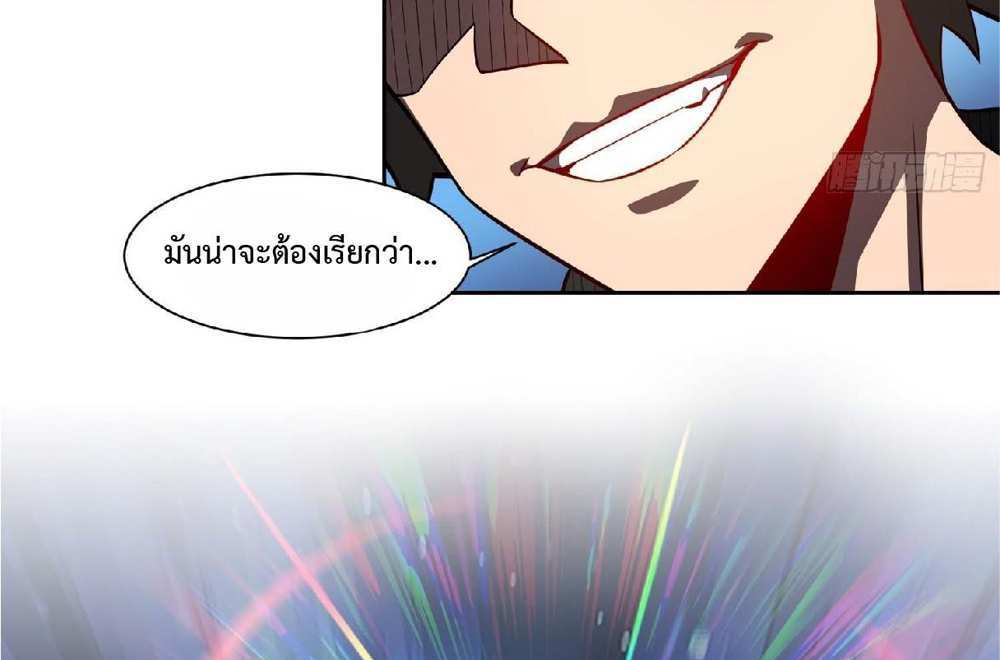 The People On Earth Are Too Ferocious แปลไทย