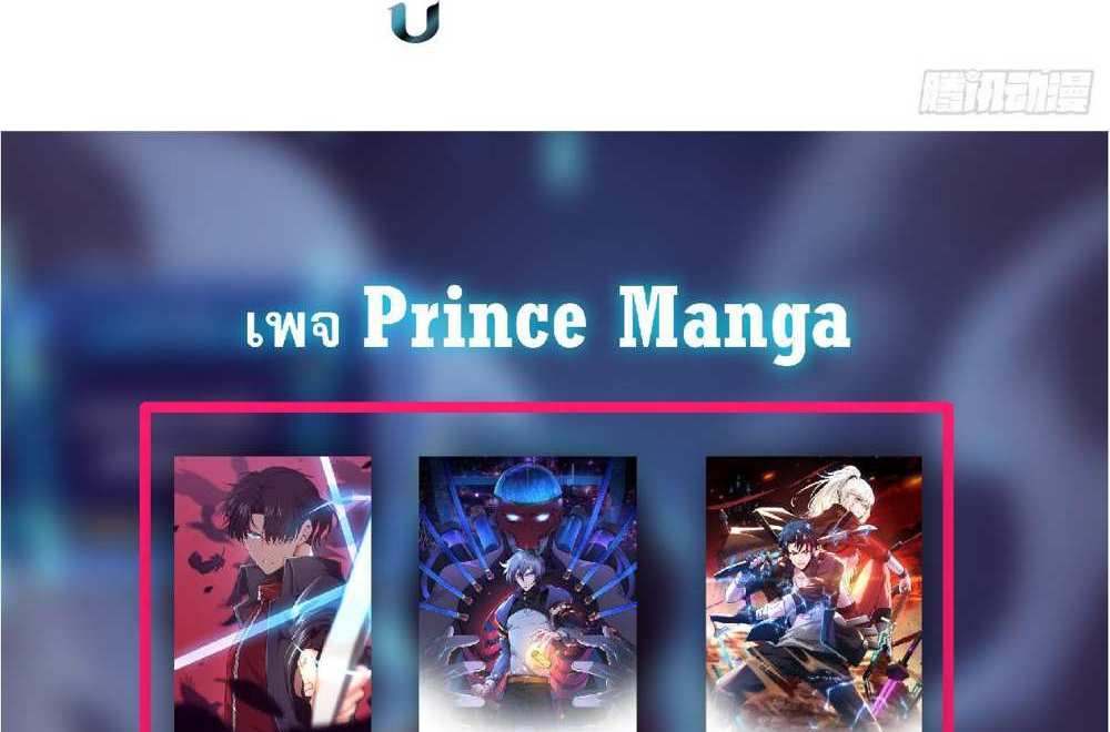 The People On Earth Are Too Ferocious แปลไทย