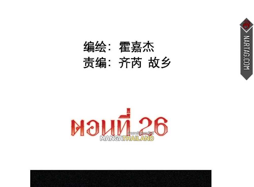 The People On Earth Are Too Ferocious แปลไทย