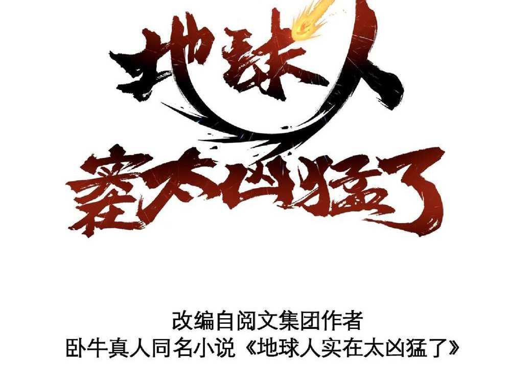 The People On Earth Are Too Ferocious แปลไทย