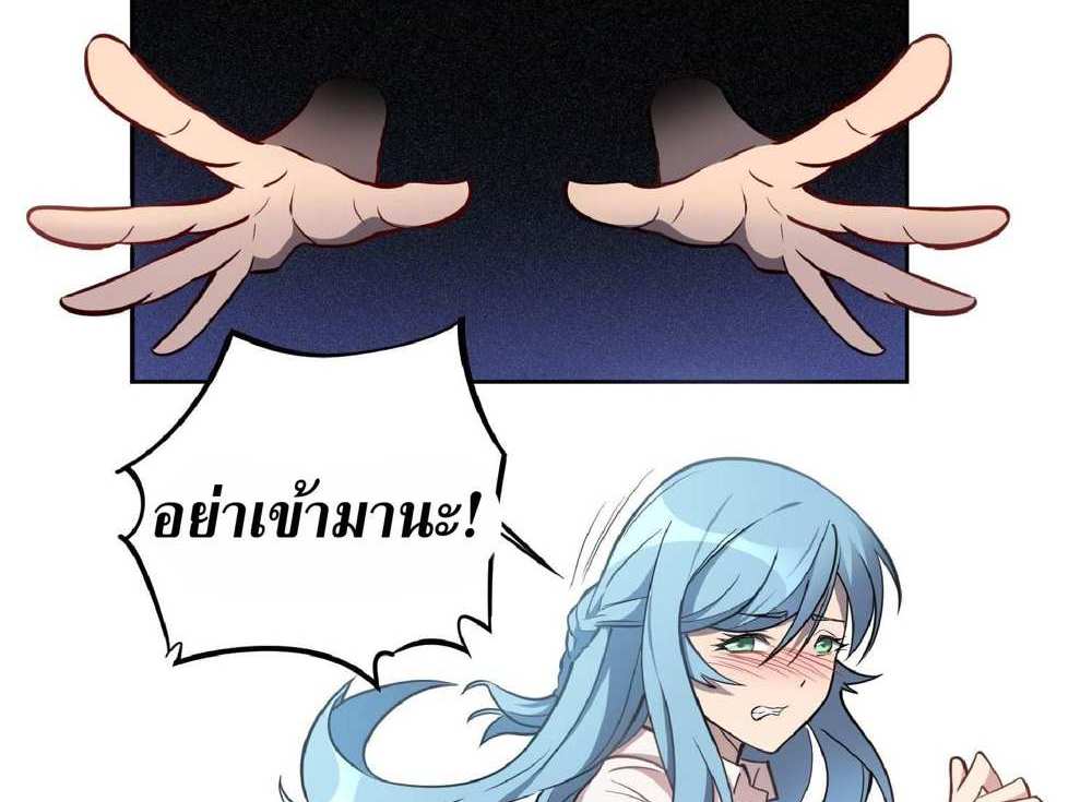 The People On Earth Are Too Ferocious แปลไทย