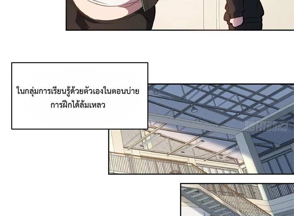 The People On Earth Are Too Ferocious แปลไทย