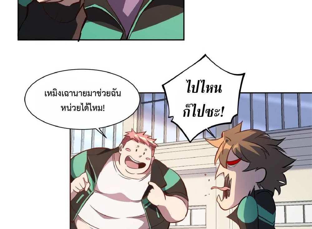 The People On Earth Are Too Ferocious แปลไทย