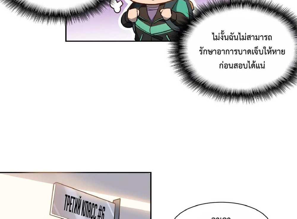 The People On Earth Are Too Ferocious แปลไทย