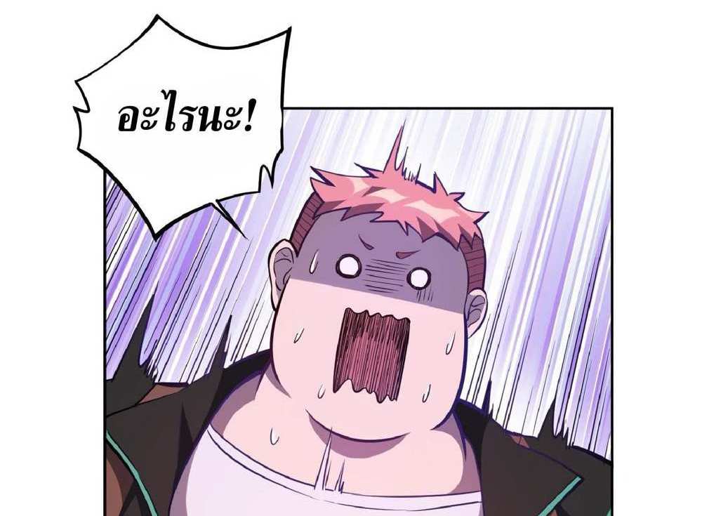 The People On Earth Are Too Ferocious แปลไทย