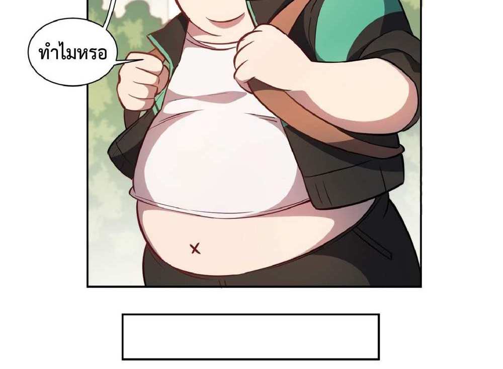 The People On Earth Are Too Ferocious แปลไทย