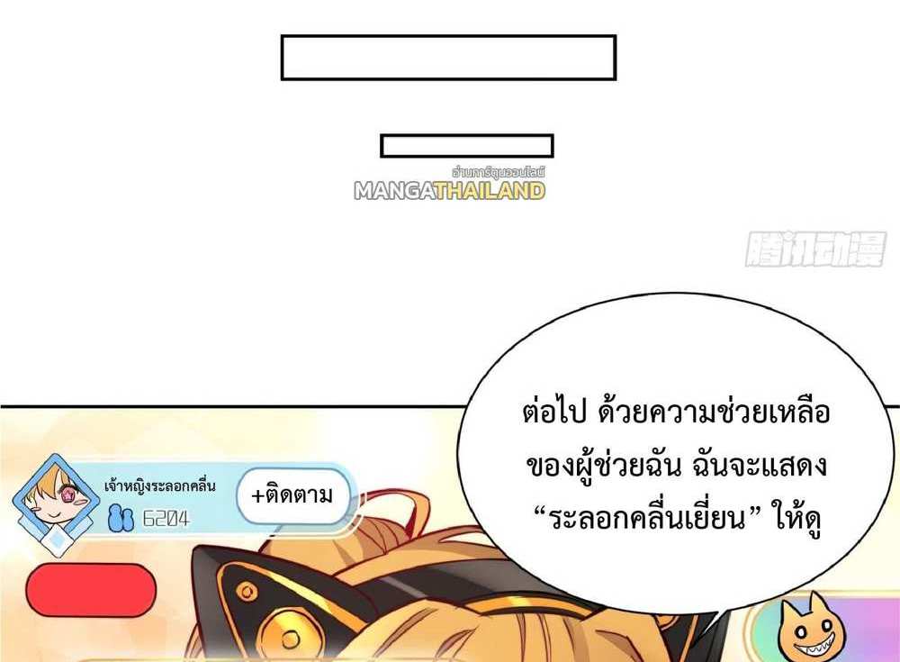 The People On Earth Are Too Ferocious แปลไทย