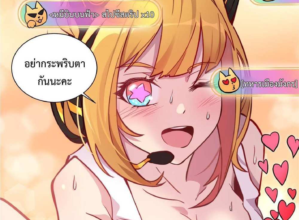 The People On Earth Are Too Ferocious แปลไทย