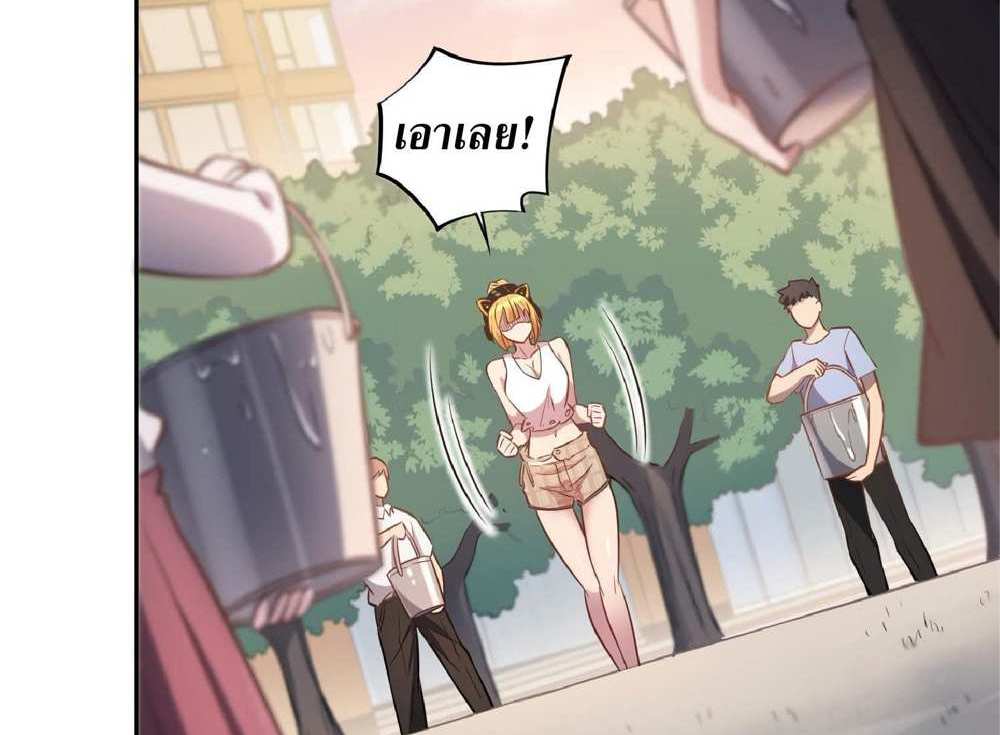 The People On Earth Are Too Ferocious แปลไทย