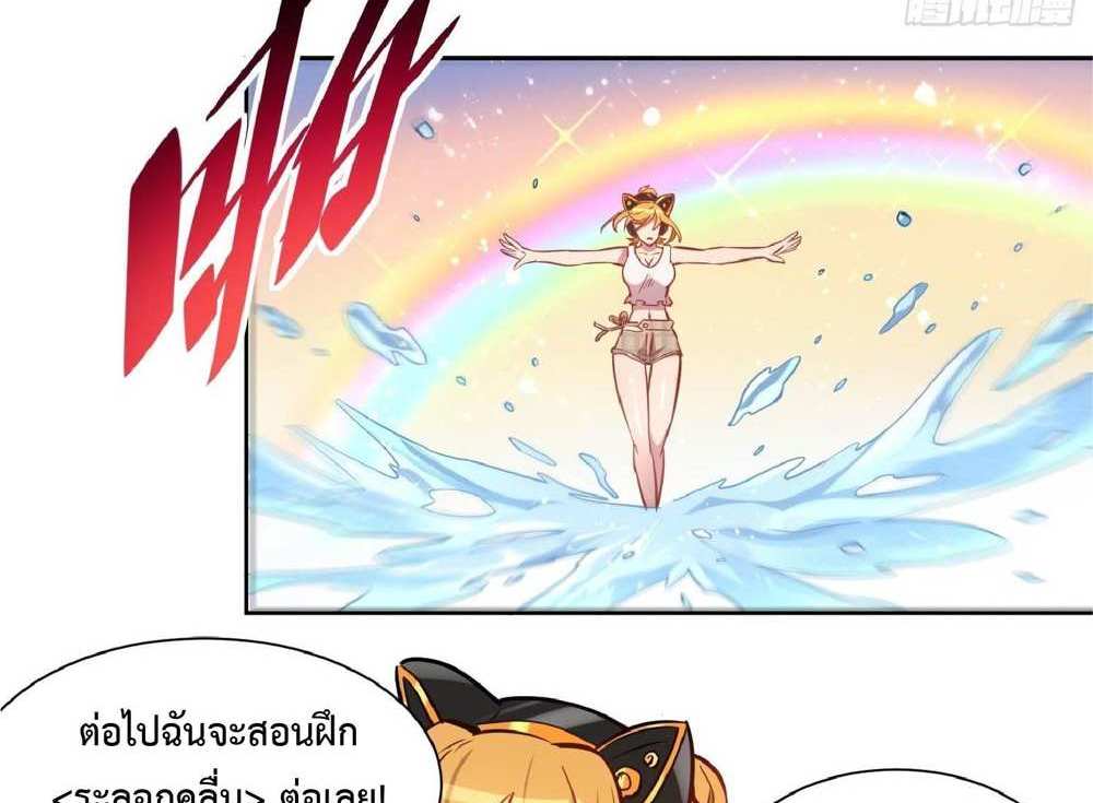 The People On Earth Are Too Ferocious แปลไทย