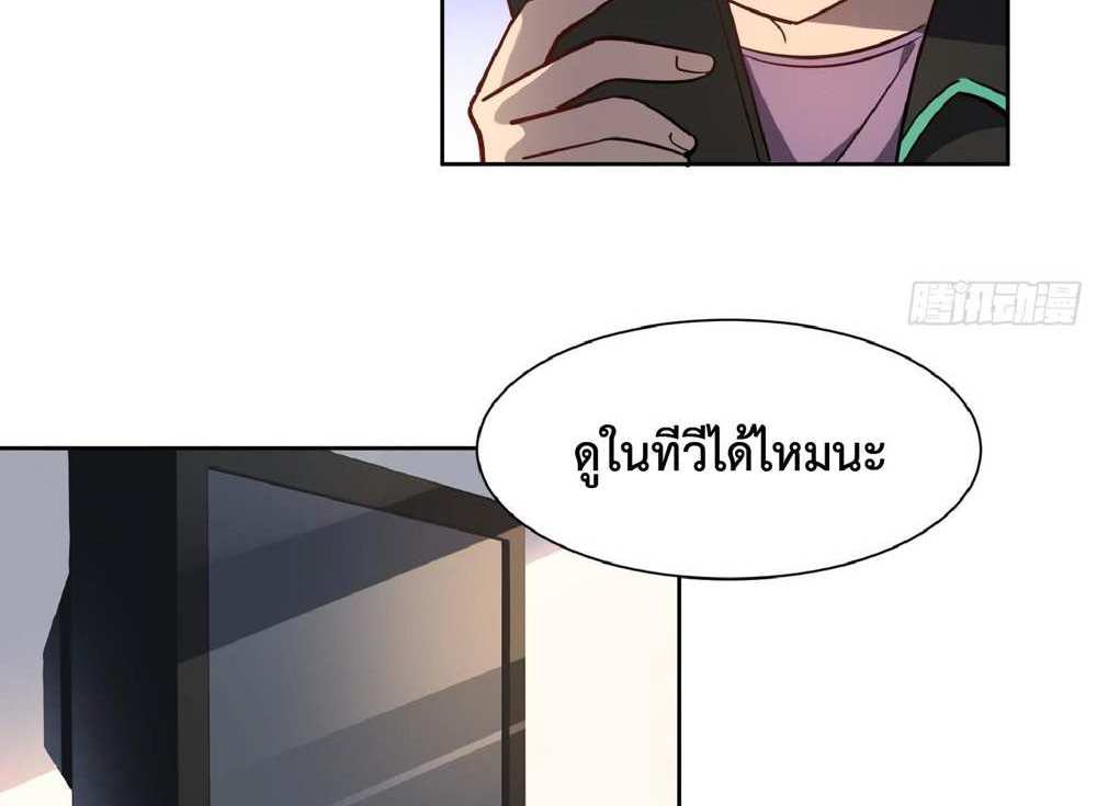 The People On Earth Are Too Ferocious แปลไทย