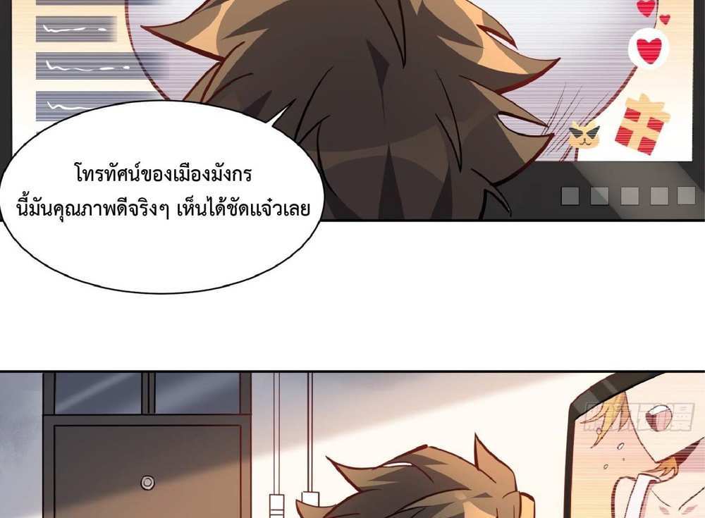 The People On Earth Are Too Ferocious แปลไทย