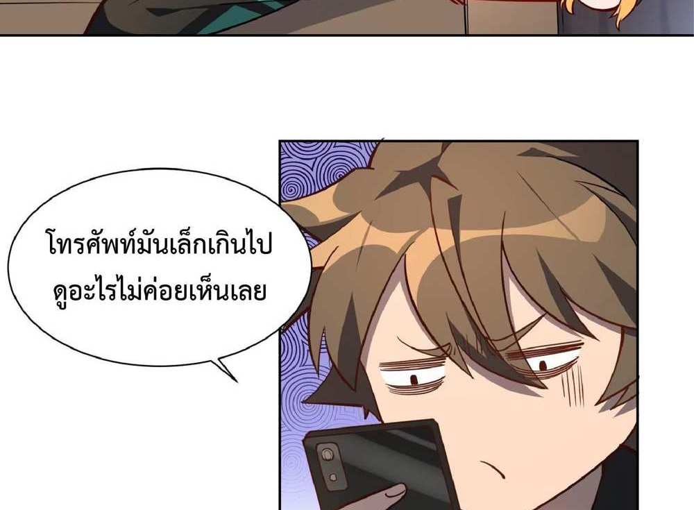 The People On Earth Are Too Ferocious แปลไทย