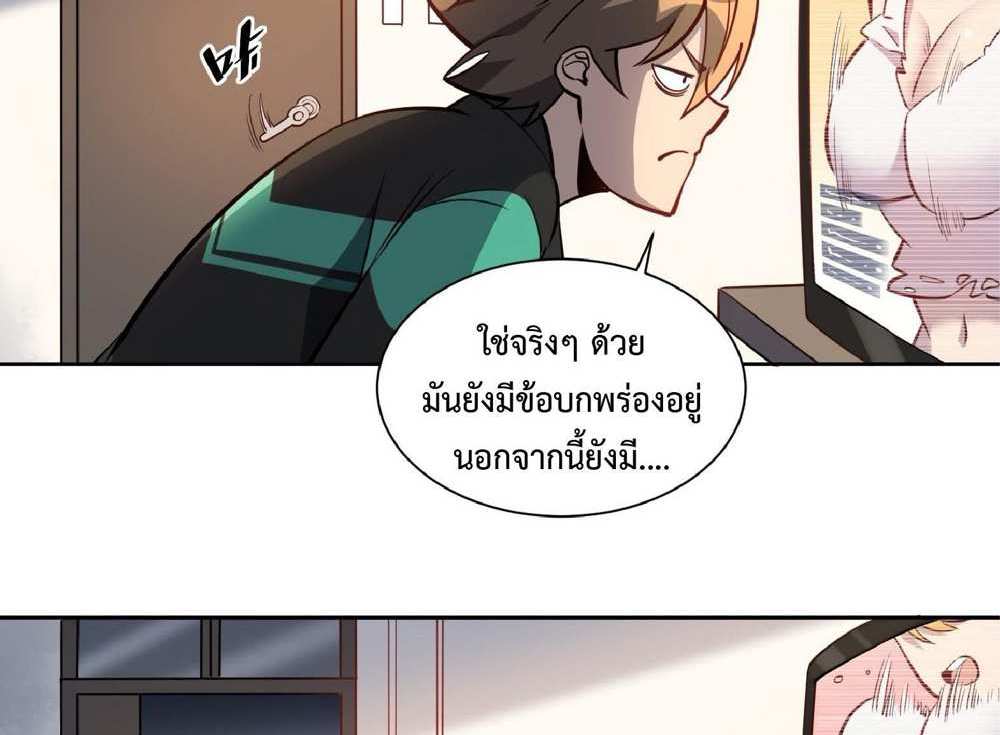 The People On Earth Are Too Ferocious แปลไทย