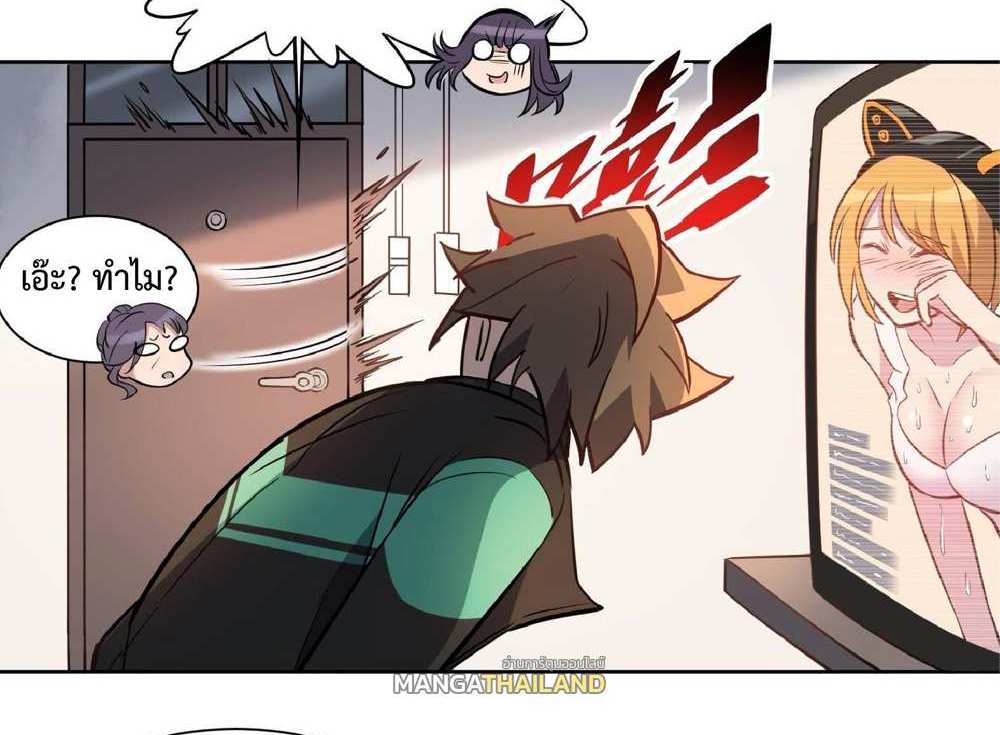 The People On Earth Are Too Ferocious แปลไทย