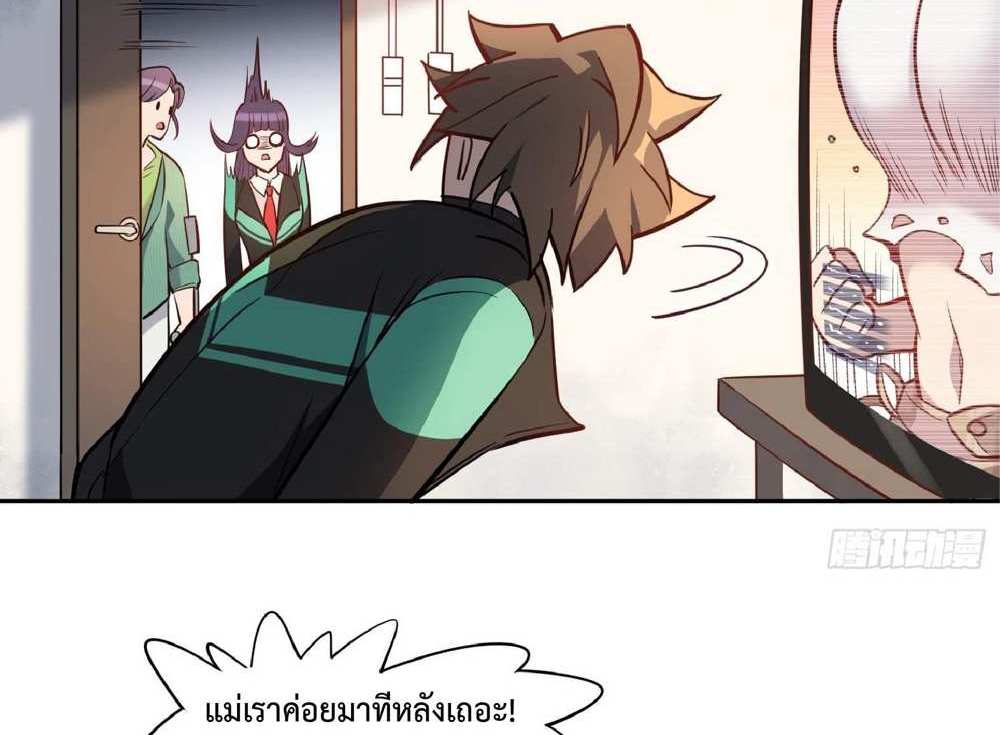 The People On Earth Are Too Ferocious แปลไทย