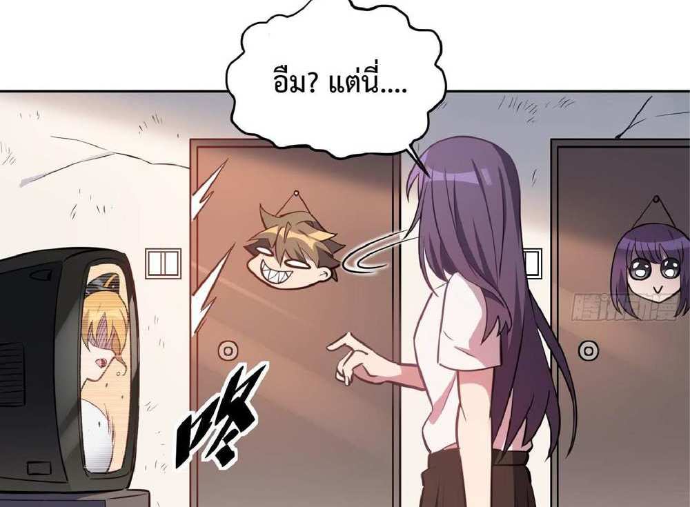 The People On Earth Are Too Ferocious แปลไทย