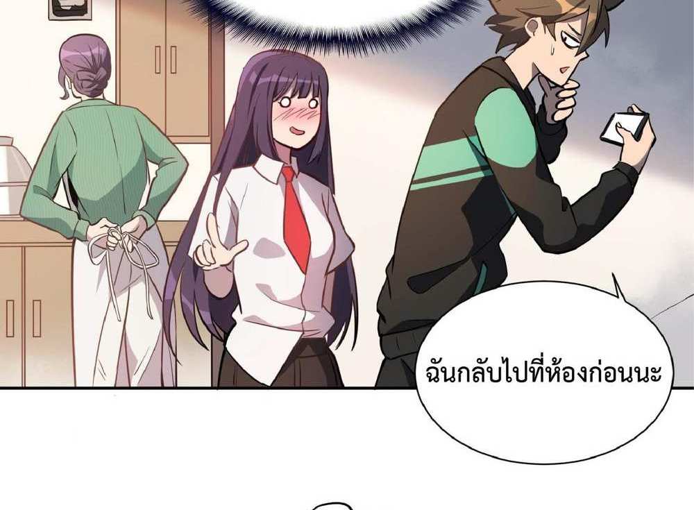 The People On Earth Are Too Ferocious แปลไทย