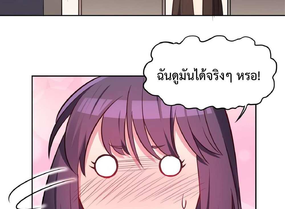 The People On Earth Are Too Ferocious แปลไทย