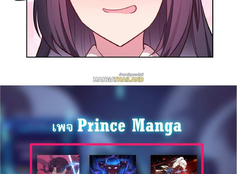 The People On Earth Are Too Ferocious แปลไทย