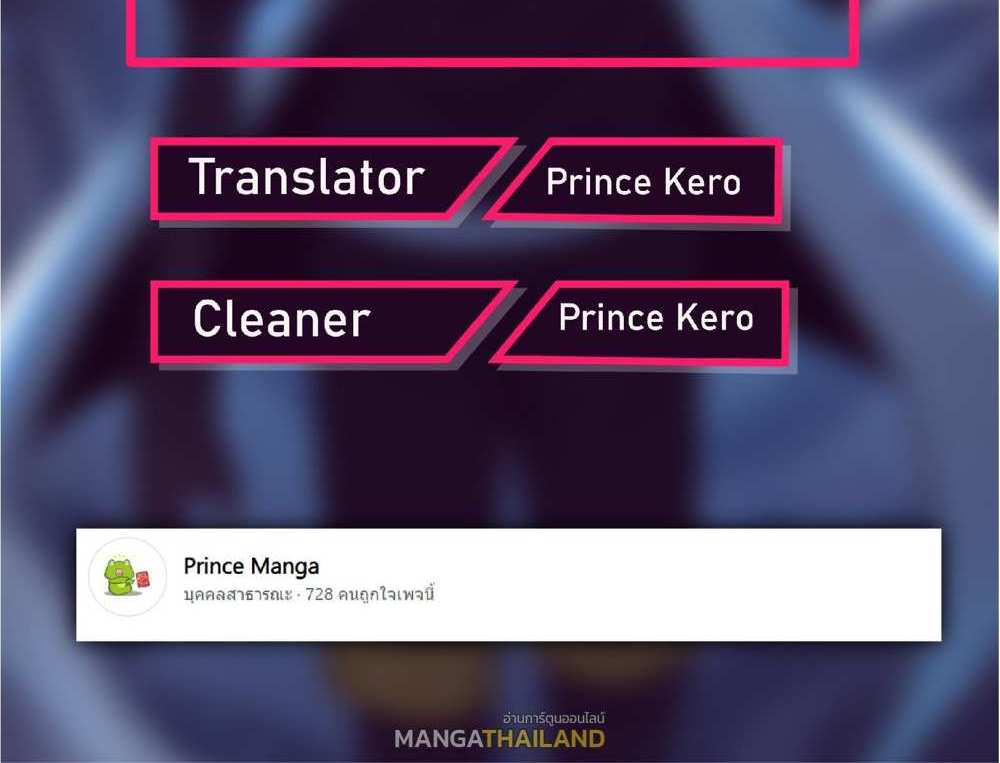 The People On Earth Are Too Ferocious แปลไทย