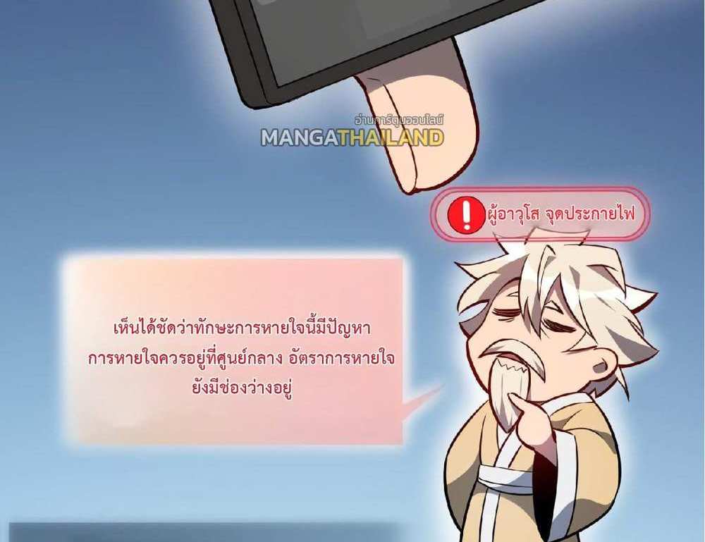 The People On Earth Are Too Ferocious แปลไทย