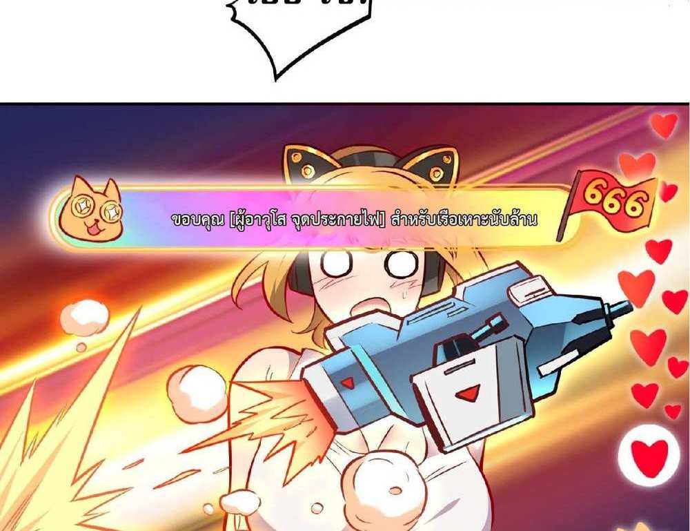 The People On Earth Are Too Ferocious แปลไทย